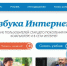 «Ростелеком» и Пенсионный фонд России провели онлайн-семинар для преподавателей и организаторов курсов по программе «Азбука интернета» - Газета Ясногорье