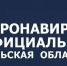 Режим повышенной готовности - с исключениями - Газета Ясногорье