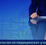 Жители региона с нарушениями слуха могут смотреть программы с субтитрами - Газета Ясногорье