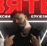 Максим Круженков: "Только вперёд!" - Газета Ясногорье