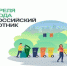 Уважаемые ясногорцы!  Приглашаем вас принять участие в общероссийском субботнике, который состоится 22 апреля. - Ясногорский район