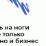 Нацпроект «Малое и среднее предпринимательство»: В Туле открыт прием заявок на участие в образовательном проекте «Мама-предприниматель» - Ясногорский район