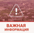 Важная информация. - Ясногорский район