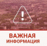 Важная информация - Ясногорский район