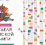 ИСТОРИЯ С ПРОДОЛЖЕНИЕМ... - Библиотека им. В.В. Вересаева