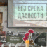 БЕЗ СРОКА ДАВНОСТИ. КВАШНИНСКАЯ ТРАГЕДИЯ - Библиотека им. В.В. Вересаева